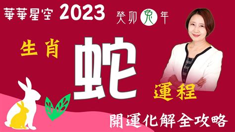 2023懷孕生肖|2023流年運勢：危機就是轉機，12生肖完整解析